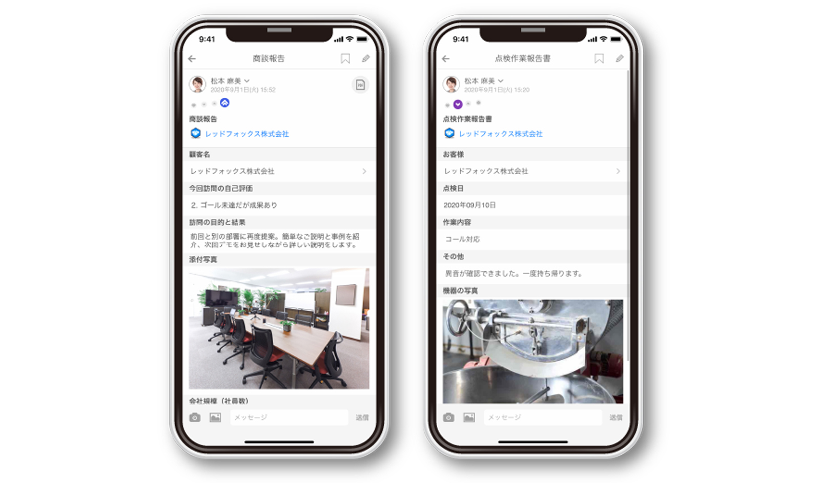 スマホだけで写真付きの業務報告書を作成可能03