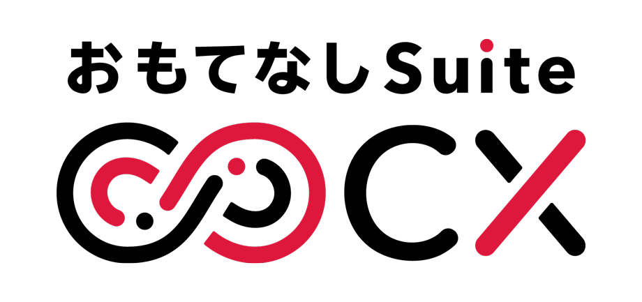 おもてなしSuiteCX