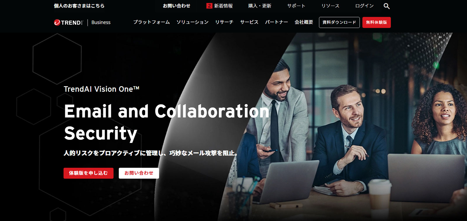TrendAI Vision One™ Email and Collaboration Security公式Webサイト