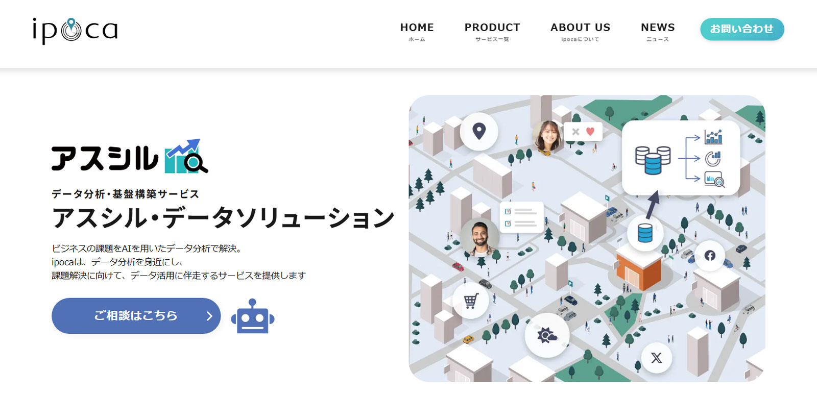 アスシル公式Webサイト