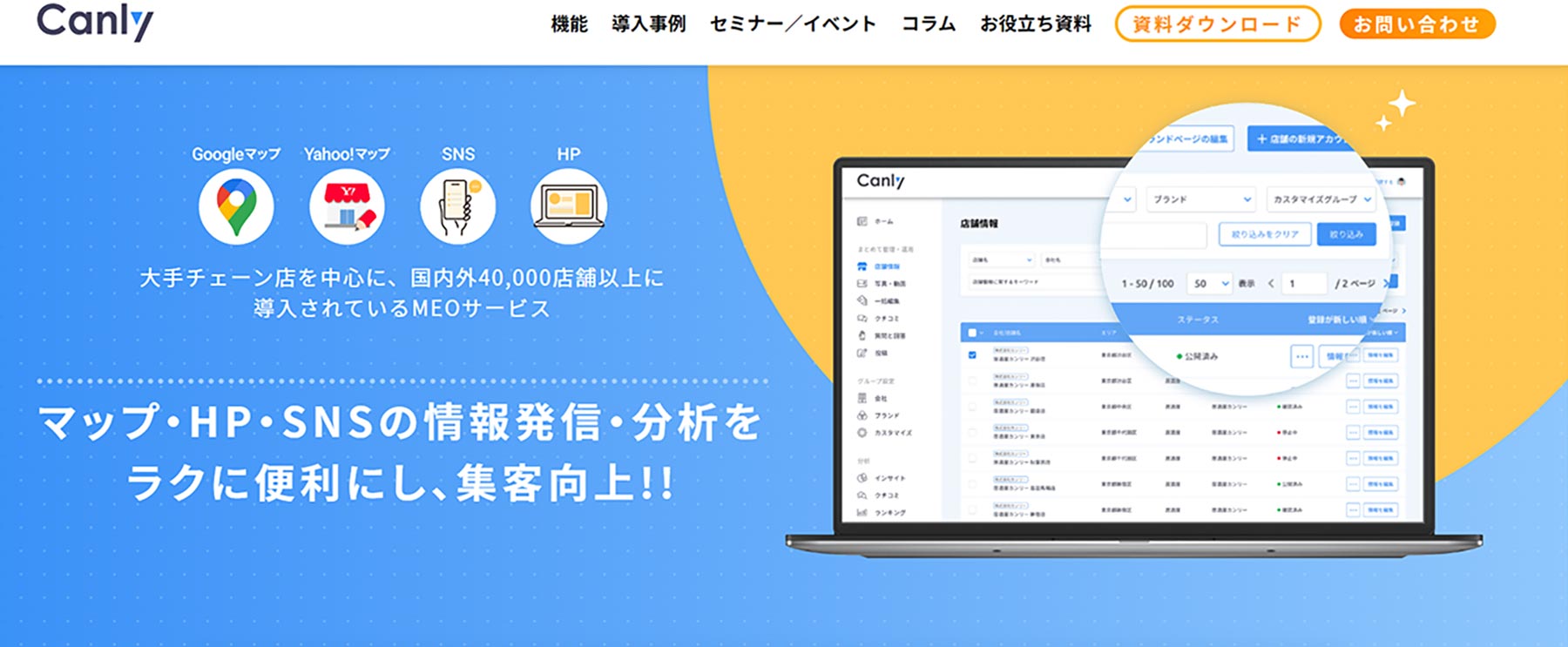 Canly公式WEBサイト