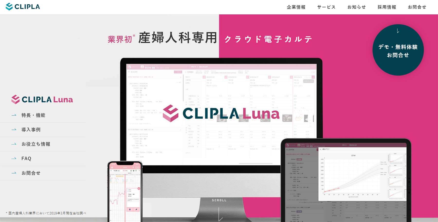 CLIPLA Luna公式Webサイト