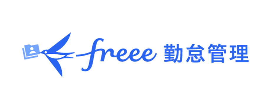 freee勤怠管理