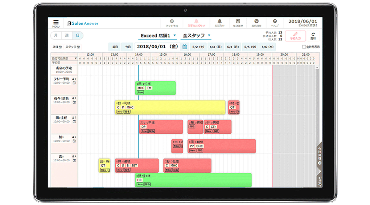 「紙より使いやすい」を目指した予約表