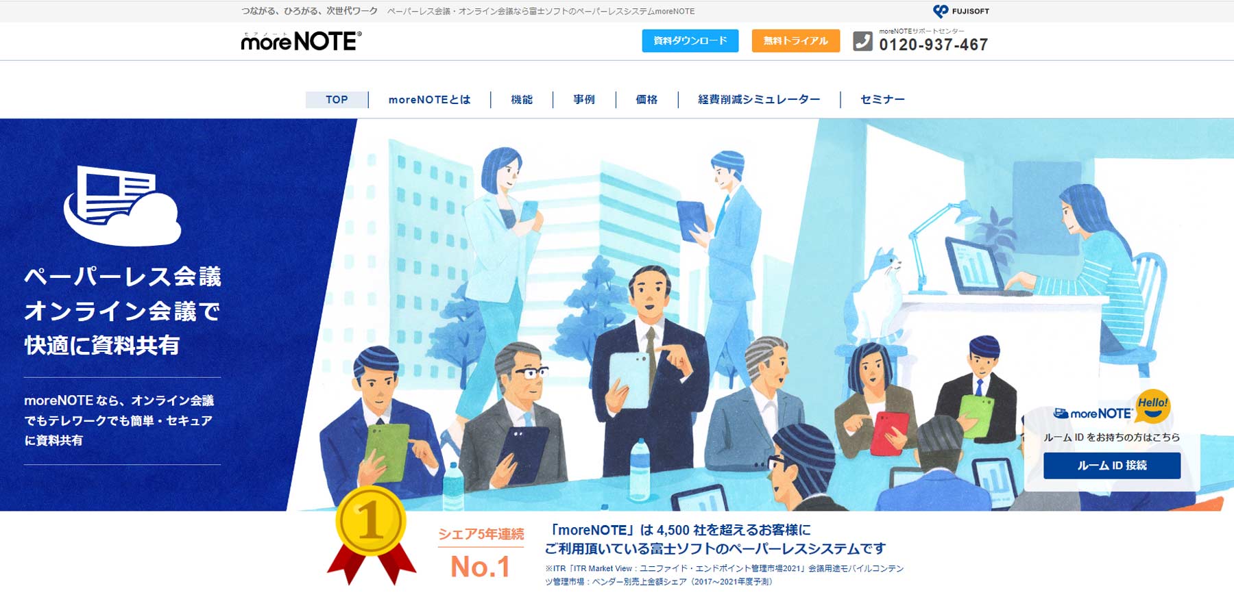 moreNOTE公式Webサイト