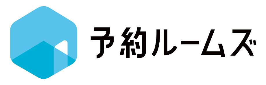 予約ルームズ