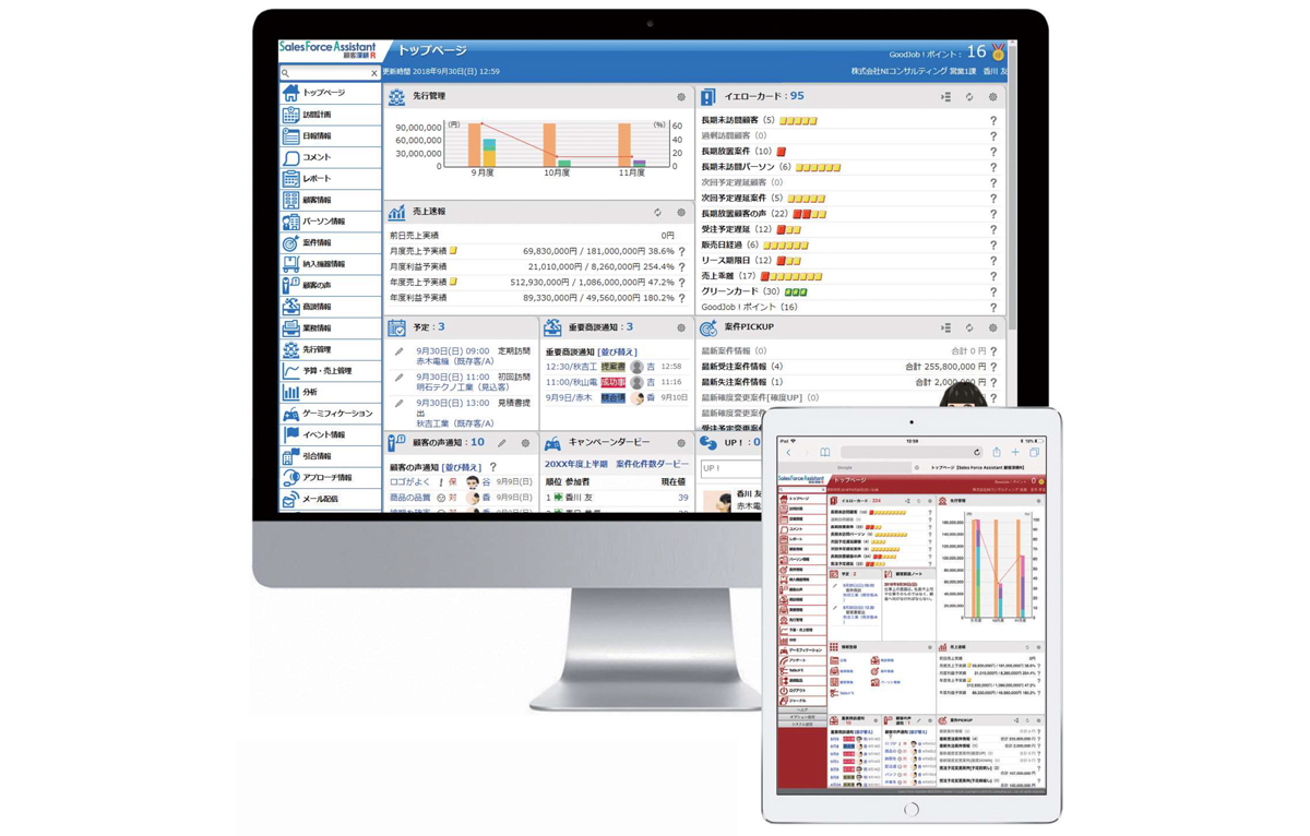 Sales Force Assistantは、経営コンサルティングで培った営業組織力強化のノウハウをパッケージングした営業支援システム（SFA/CRM）です