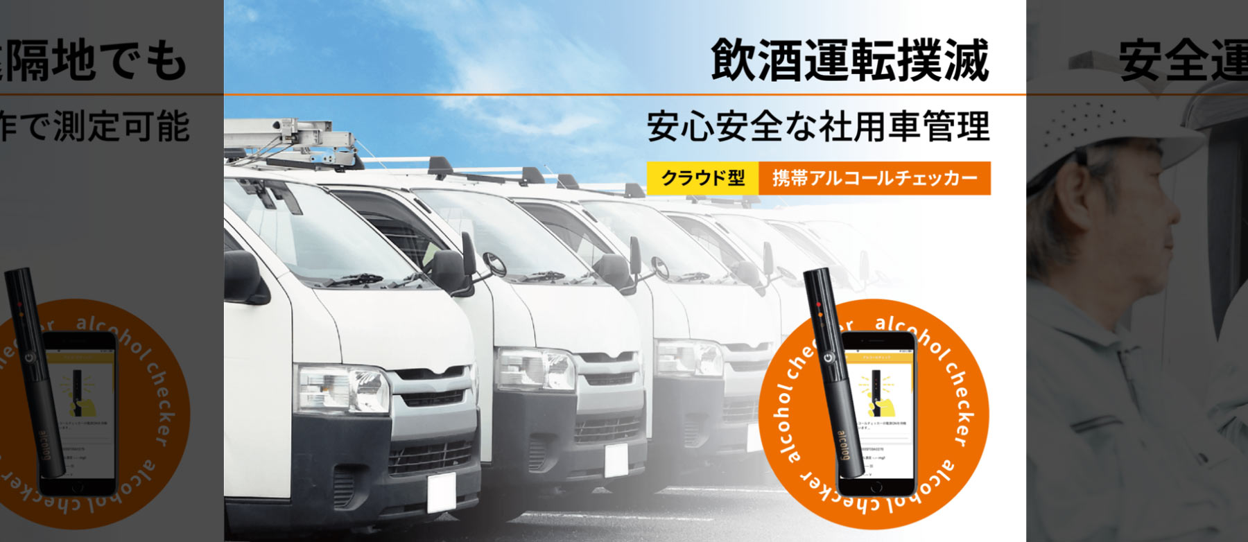 ALCクラウド公式Webサイト