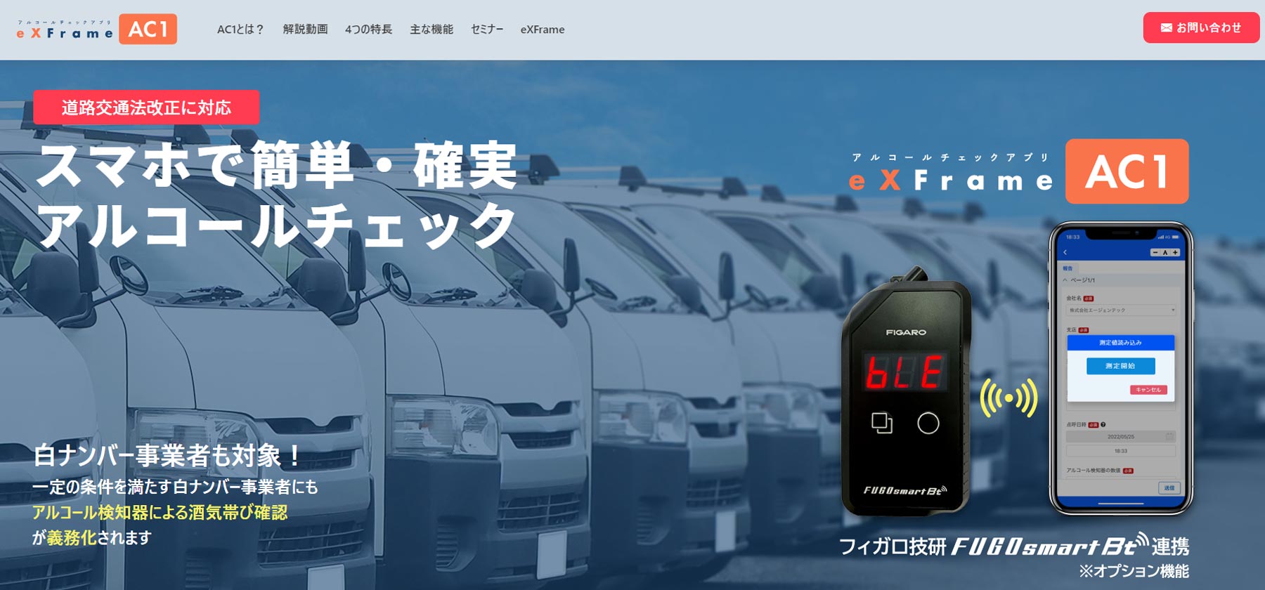 eXFrame AC1公式Webサイト