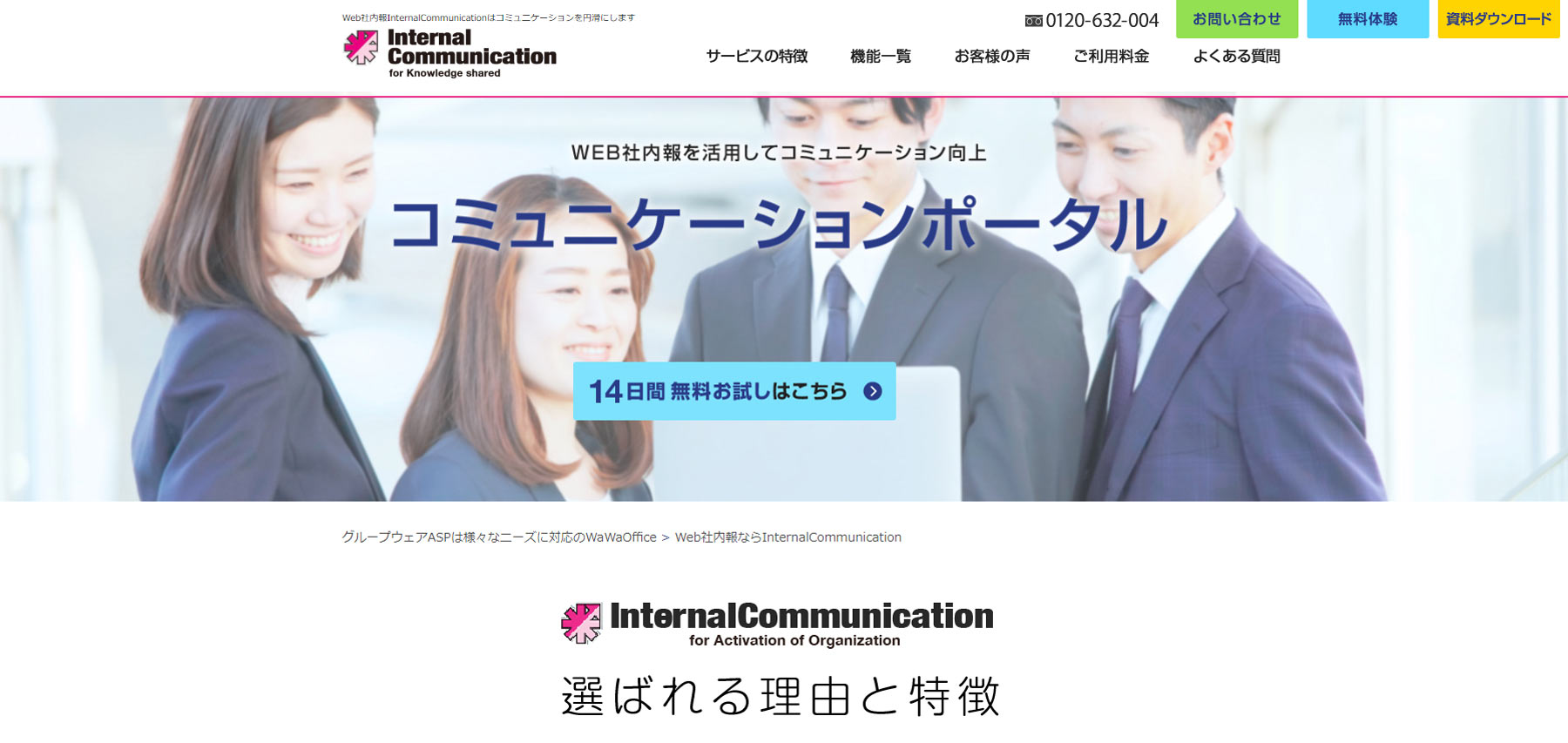 Web社内報ツール比較10選 2つのタイプ別の選び方 アスピック Web社内報ツール比較10選 2つのタイプ別の選び方 アスピック