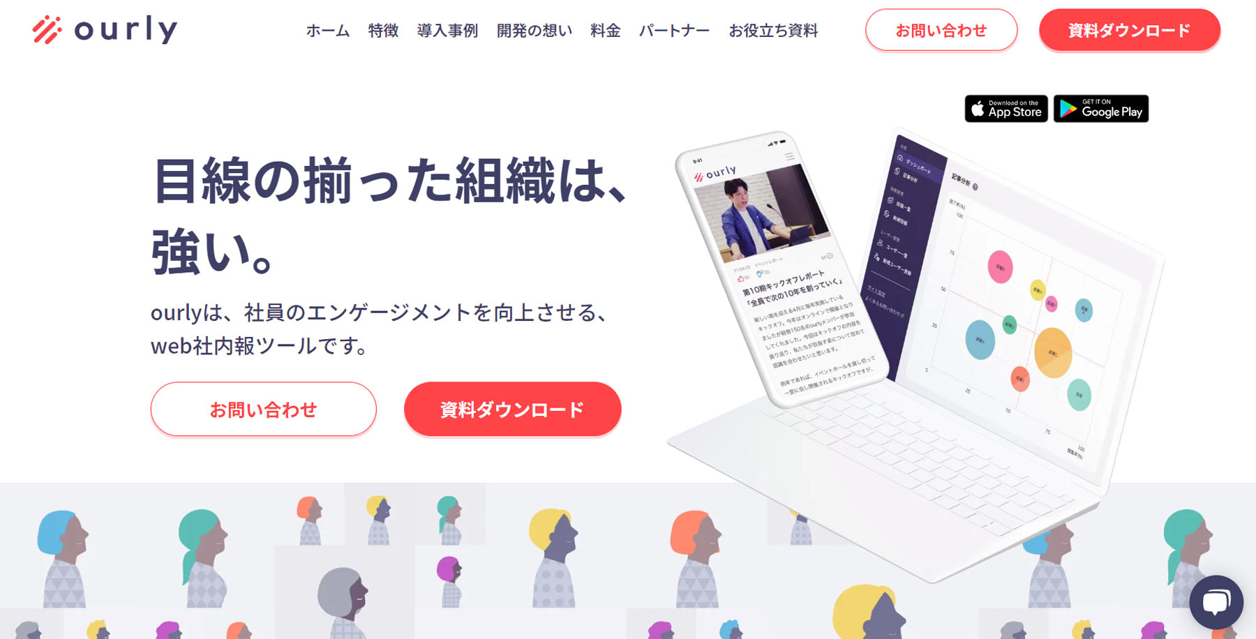 ourly公式Webサイト