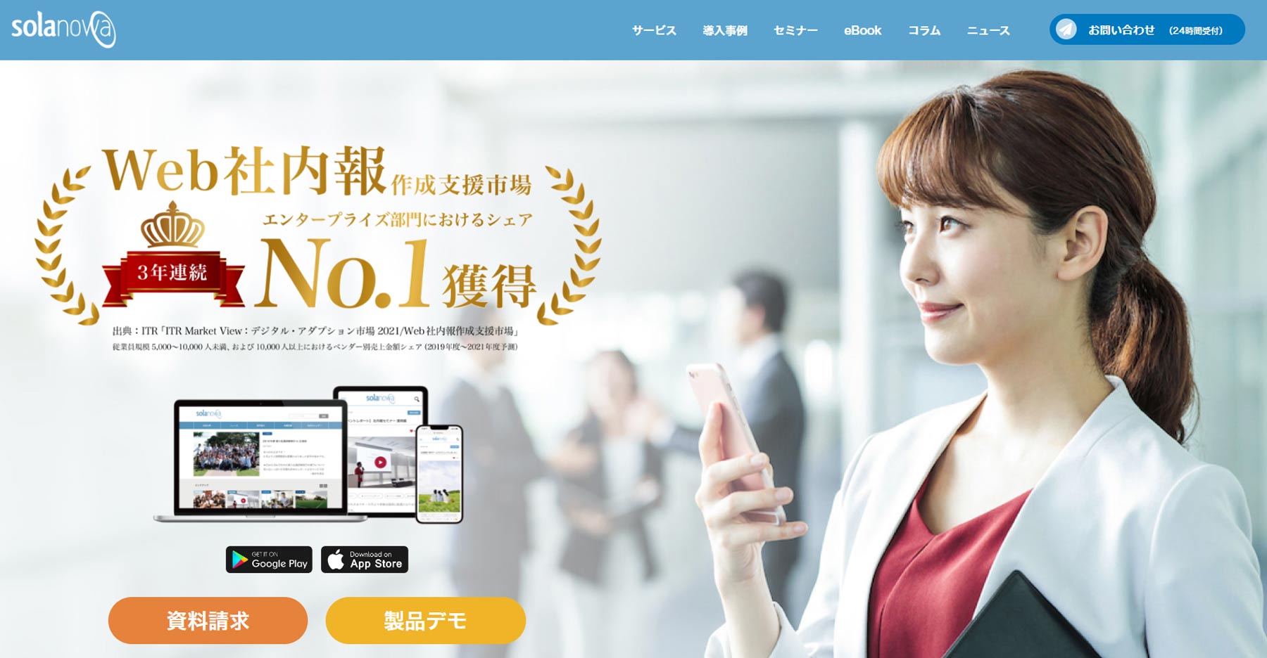 Web社内報ツール比較10選 2つのタイプ別の選び方 アスピック