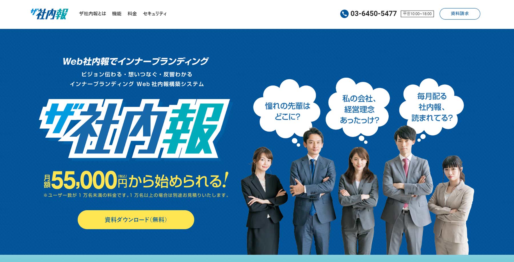 Web社内報ツール比較10選 2つのタイプ別の選び方 アスピック Web社内報ツール比較10選 2つのタイプ別の選び方 アスピック