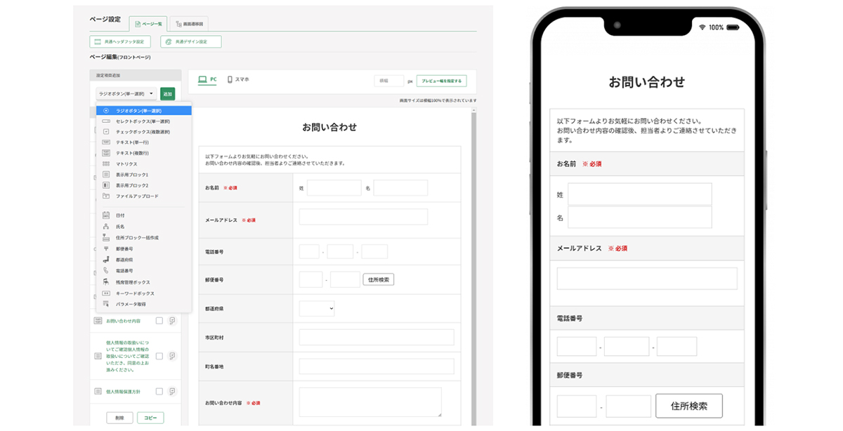 WEBCAS formulator(ウェブキャス フォーミュレーター)は、PC・スマホ・タブレットなど、様々なデバイスに対応した各種Webフォームを簡単に作成できるシステムです