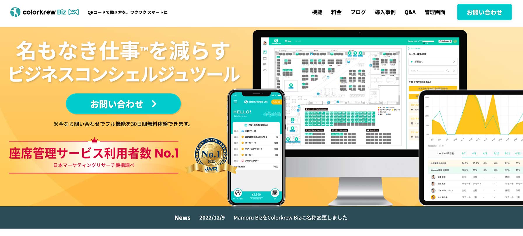 Colorkrewbiz公式Webサイト