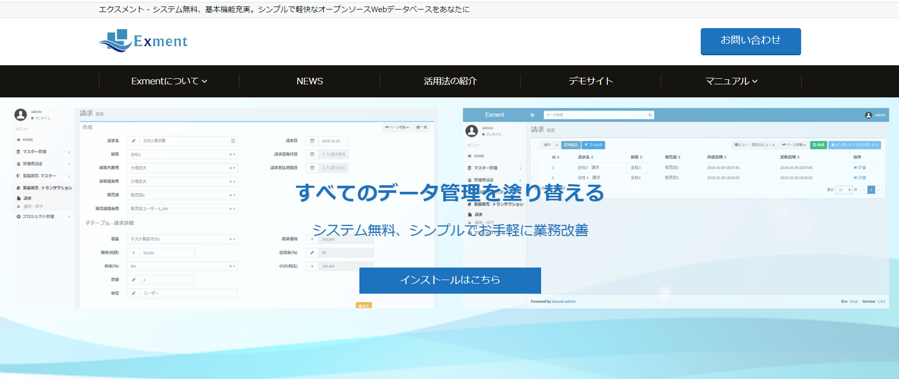 無料 低価格で使えるワークフローアプリ11選 タイプ別に紹介 アスピック