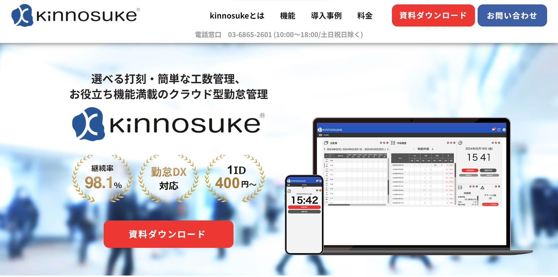 kinnosuke公式Webサイト