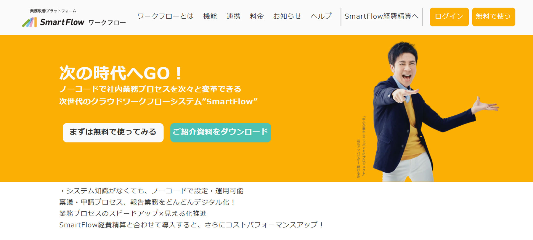 無料 低価格で使えるワークフローアプリ11選 タイプ別に紹介 アスピック