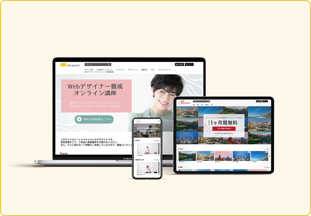 自社ブランドによるサービス構築
