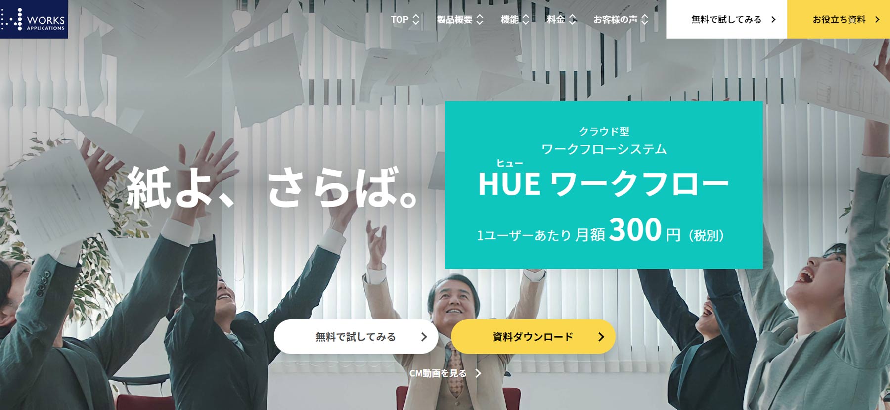 無料 低価格で使えるワークフローアプリ11選 タイプ別に紹介 アスピック