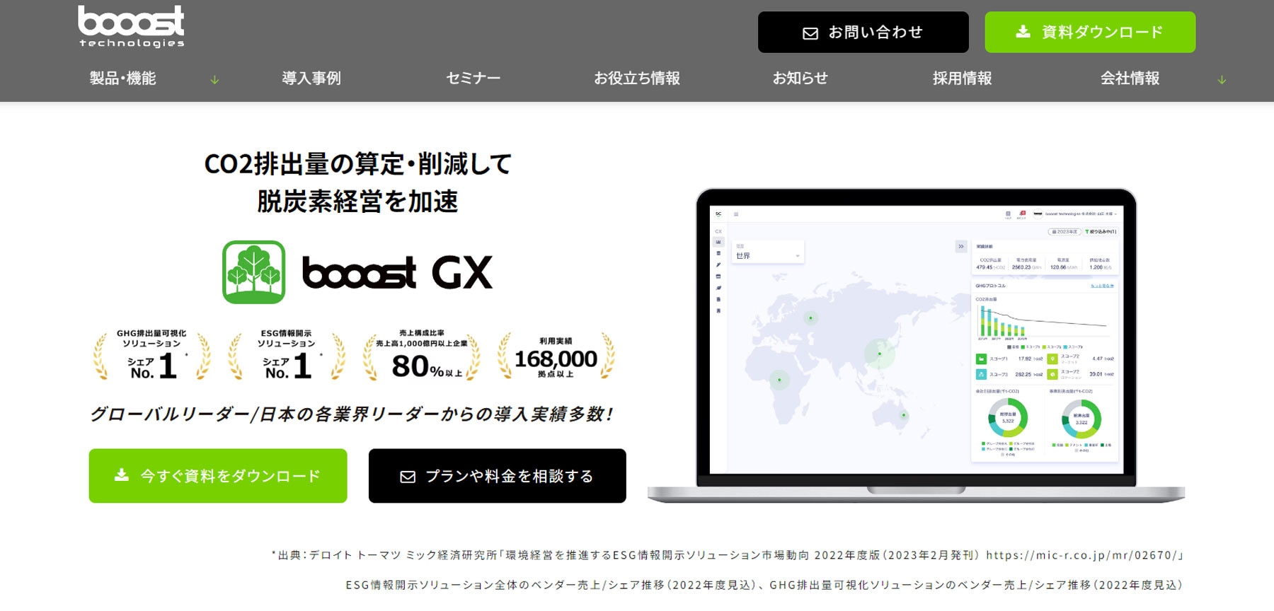 booost GX公式Webサイト