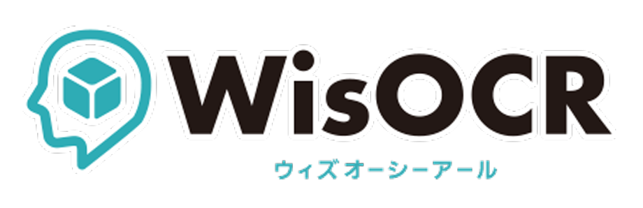 WisOCR（ウィズオーシーアール）