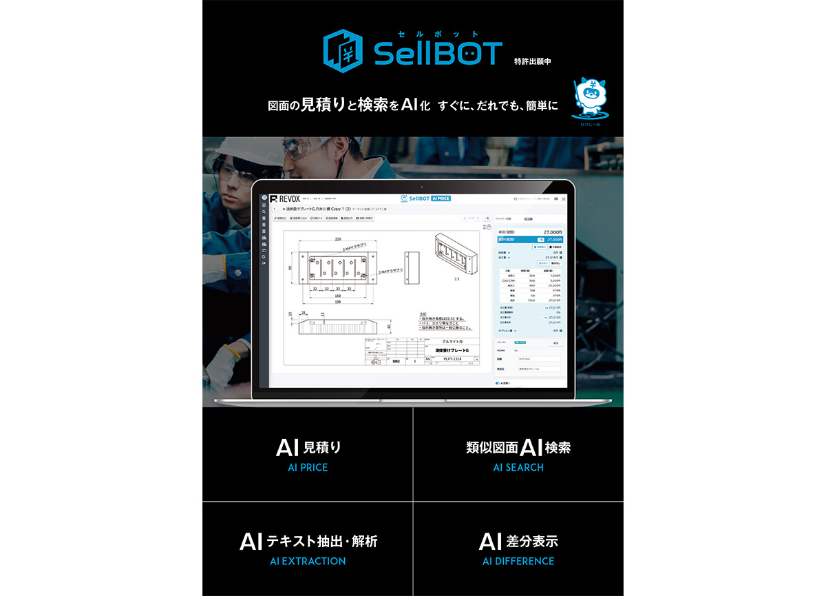 SellBOT SellBOT Image 3