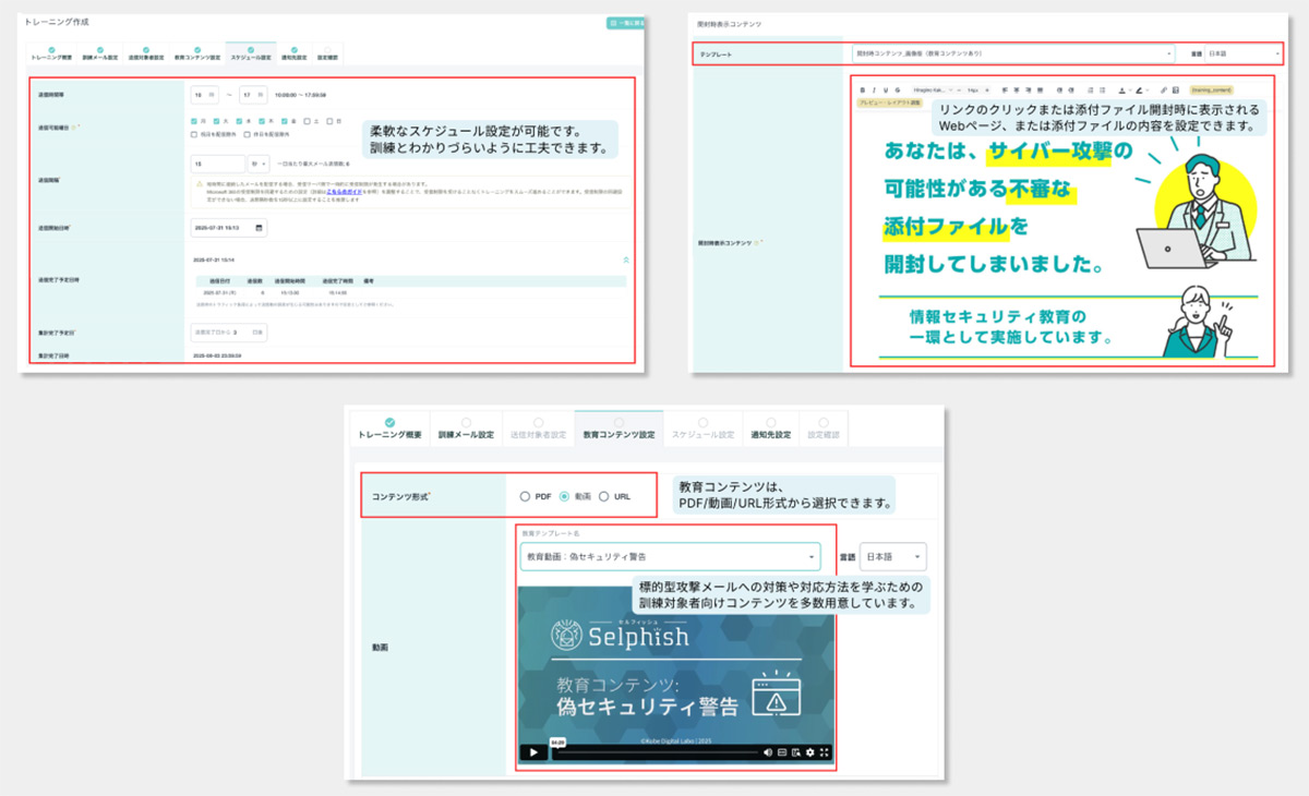 不審メール報告機能を実装