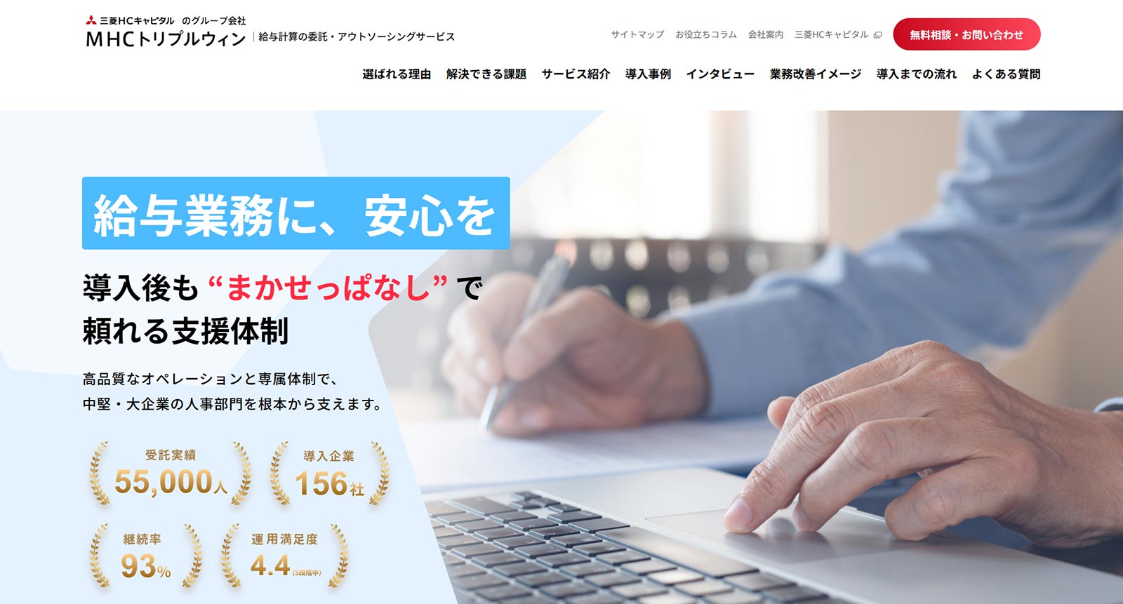 グローアシスト給与計算アウトソーシング公式Webサイト