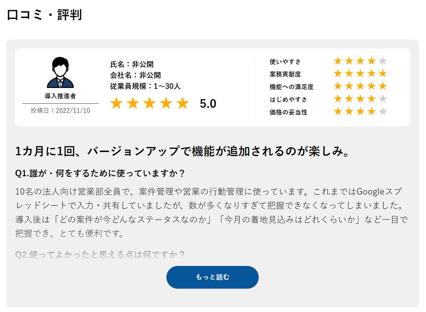 レビュー掲載イメージ