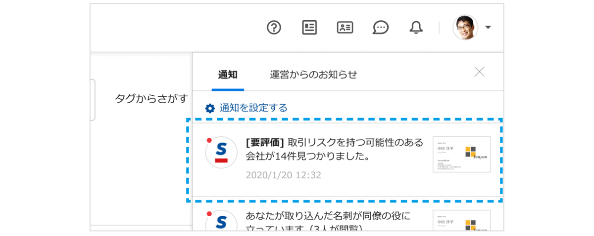 【自動スクリーニング機能】チェック作業の大幅な工数削減・ビジネスチャンスの拡大を実現