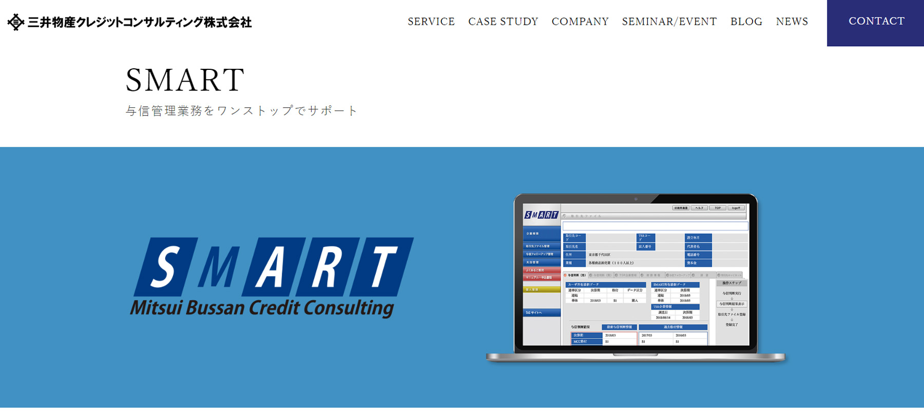 SMART公式Webサイト