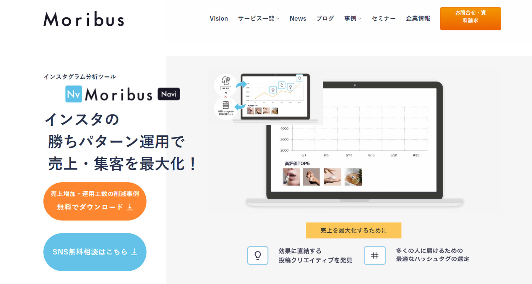 Moribus Navi公式Webサイト