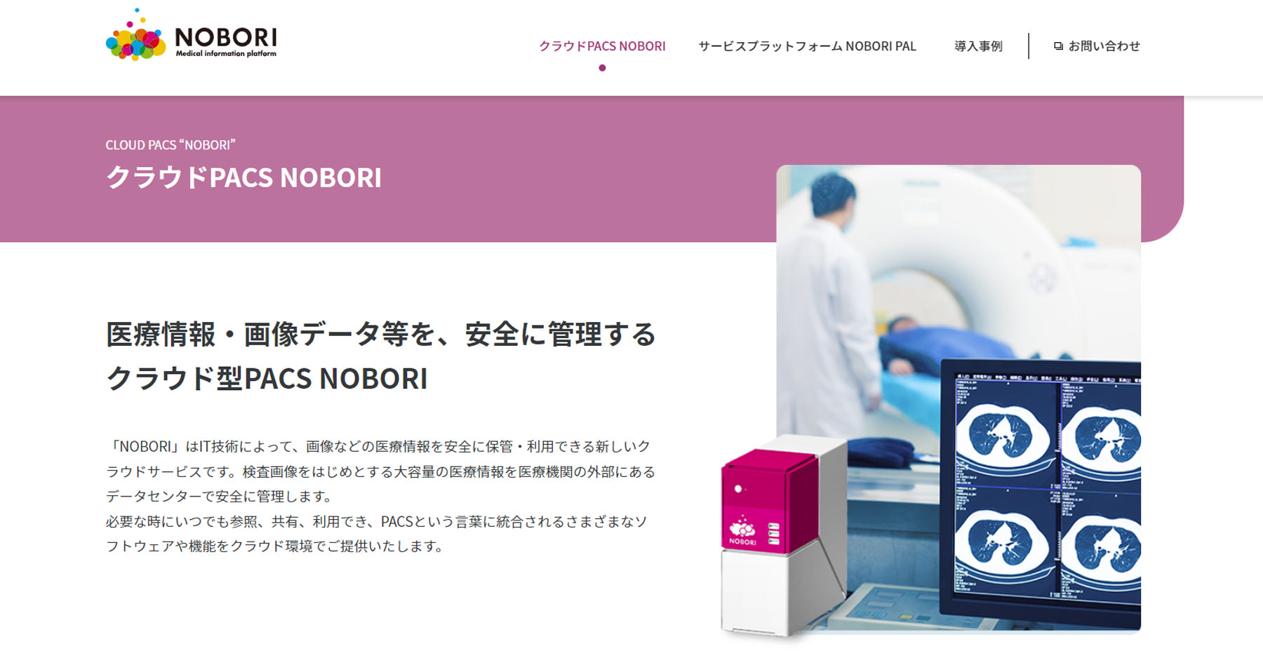 NOBORI公式Webサイト