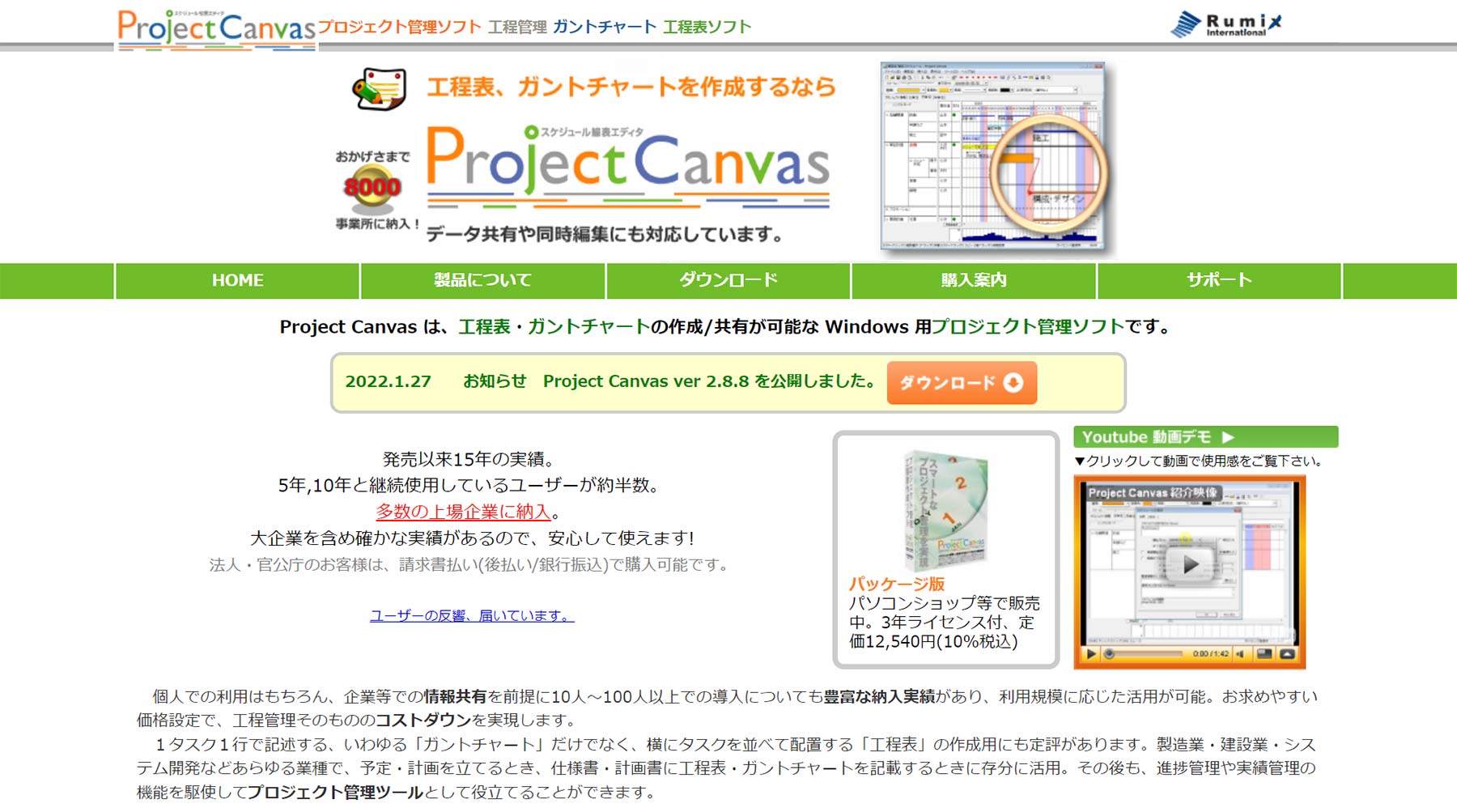 Project Canvas公式Webサイト