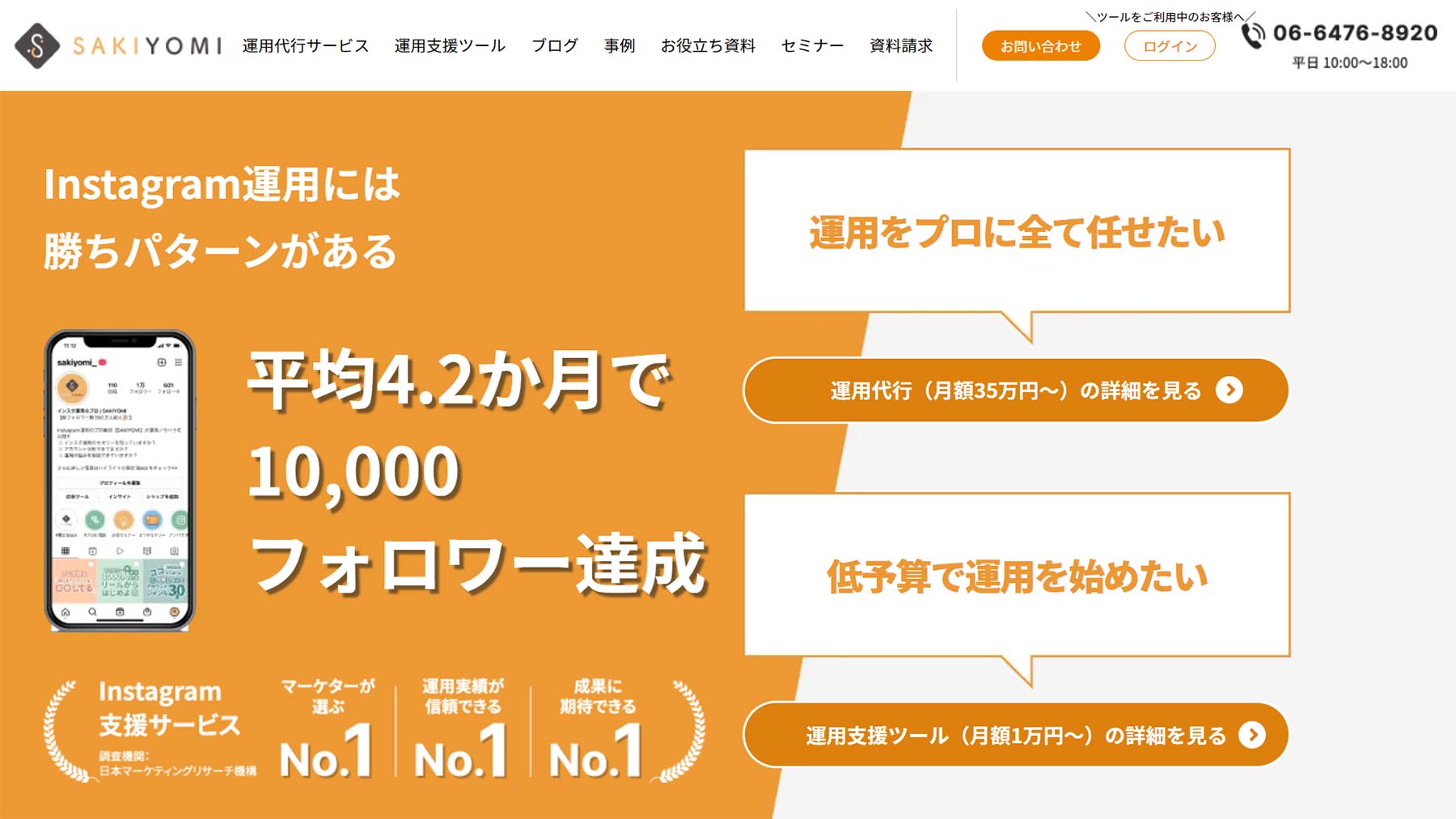 SAKIYOMI公式Webサイト