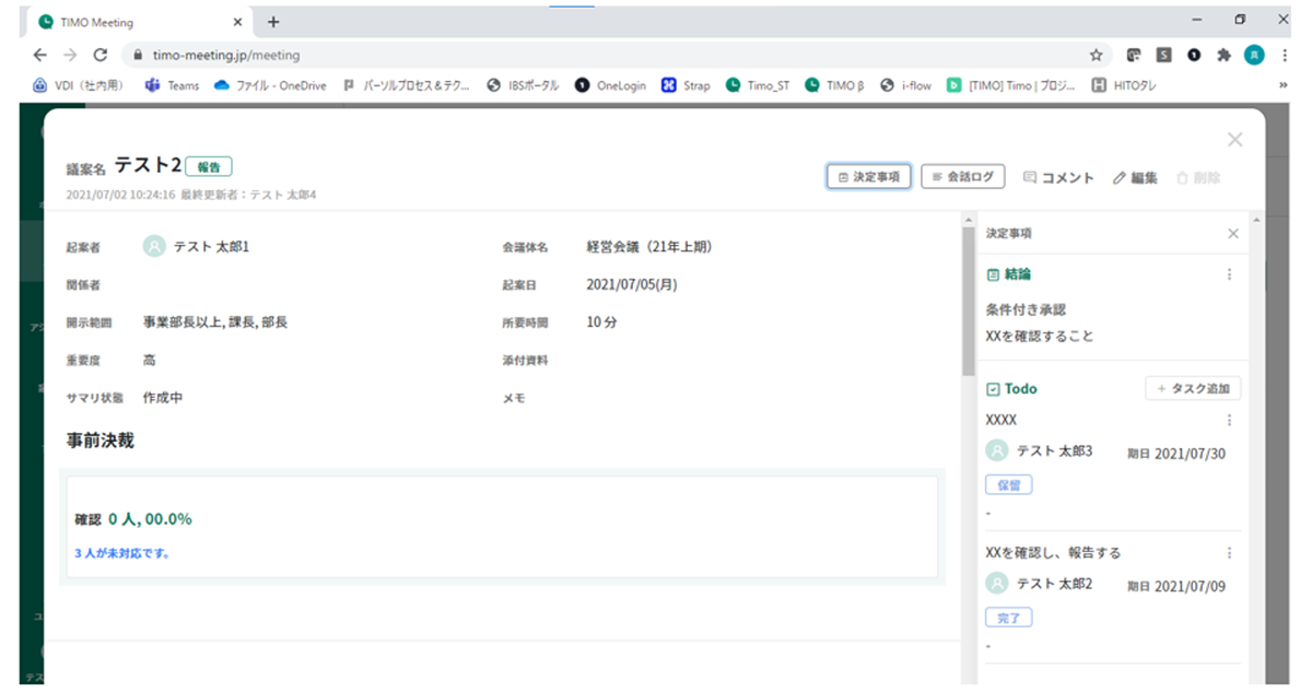 意見の可視化でファシリテート