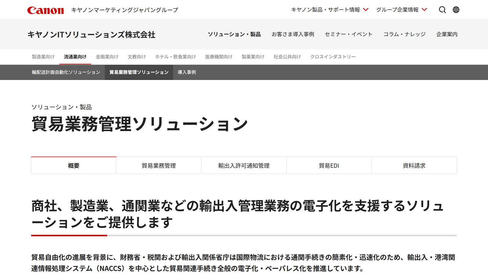 TradeWise公式Webサイト