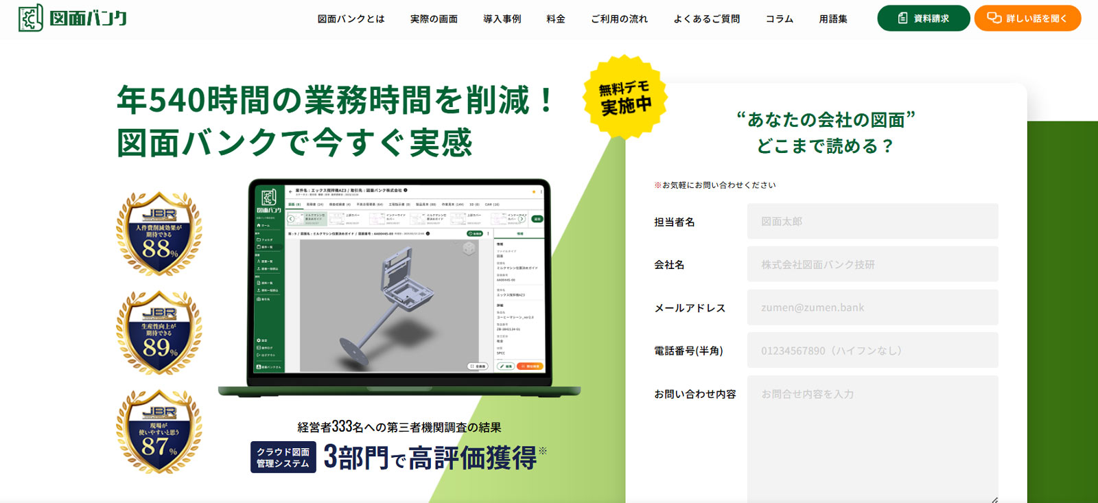 図面バンク公式Webサイト