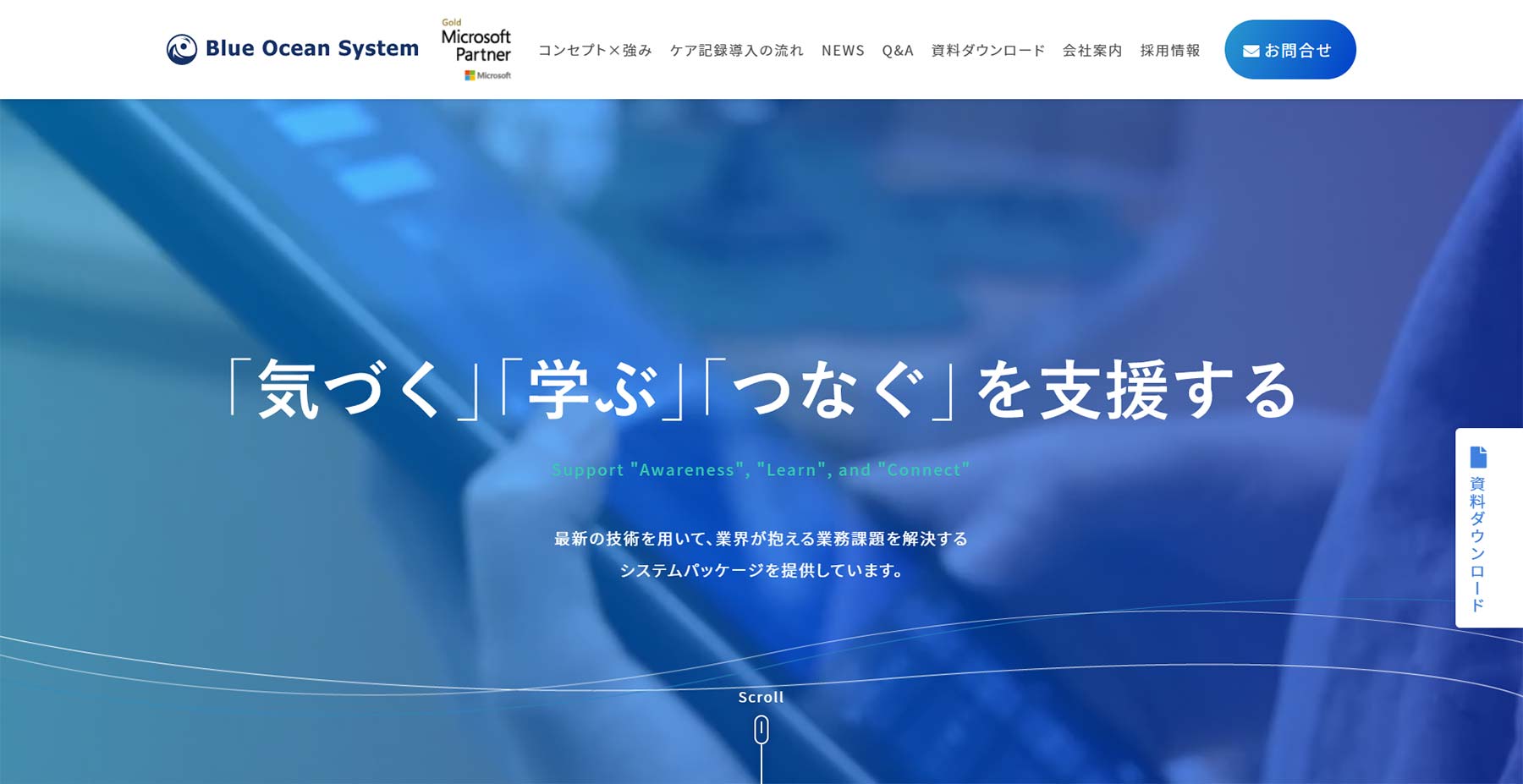 Blue Ocean Note公式Webサイト