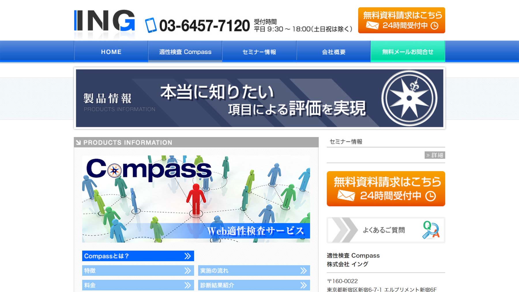 Compass公式Webサイト