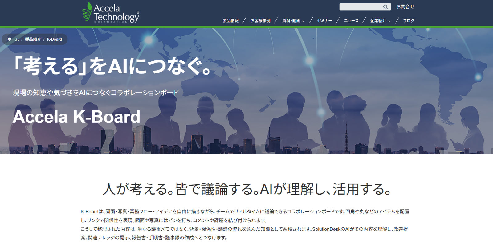 K-Board公式Webサイト