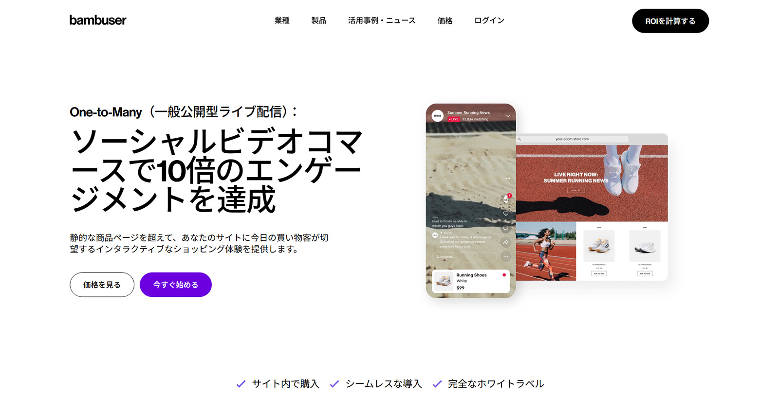 One-to-Many公式Webサイト