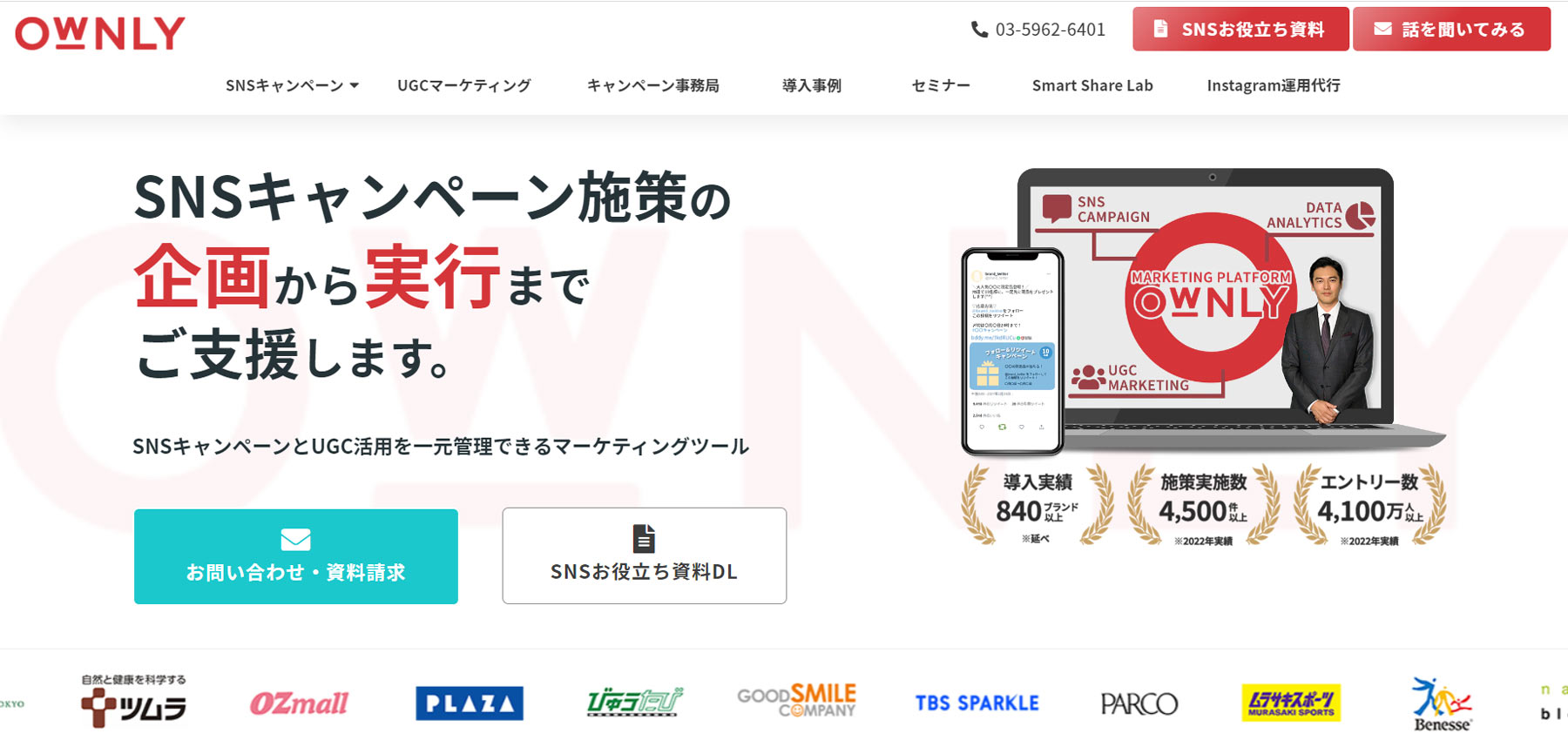 OWNLY公式Webサイト