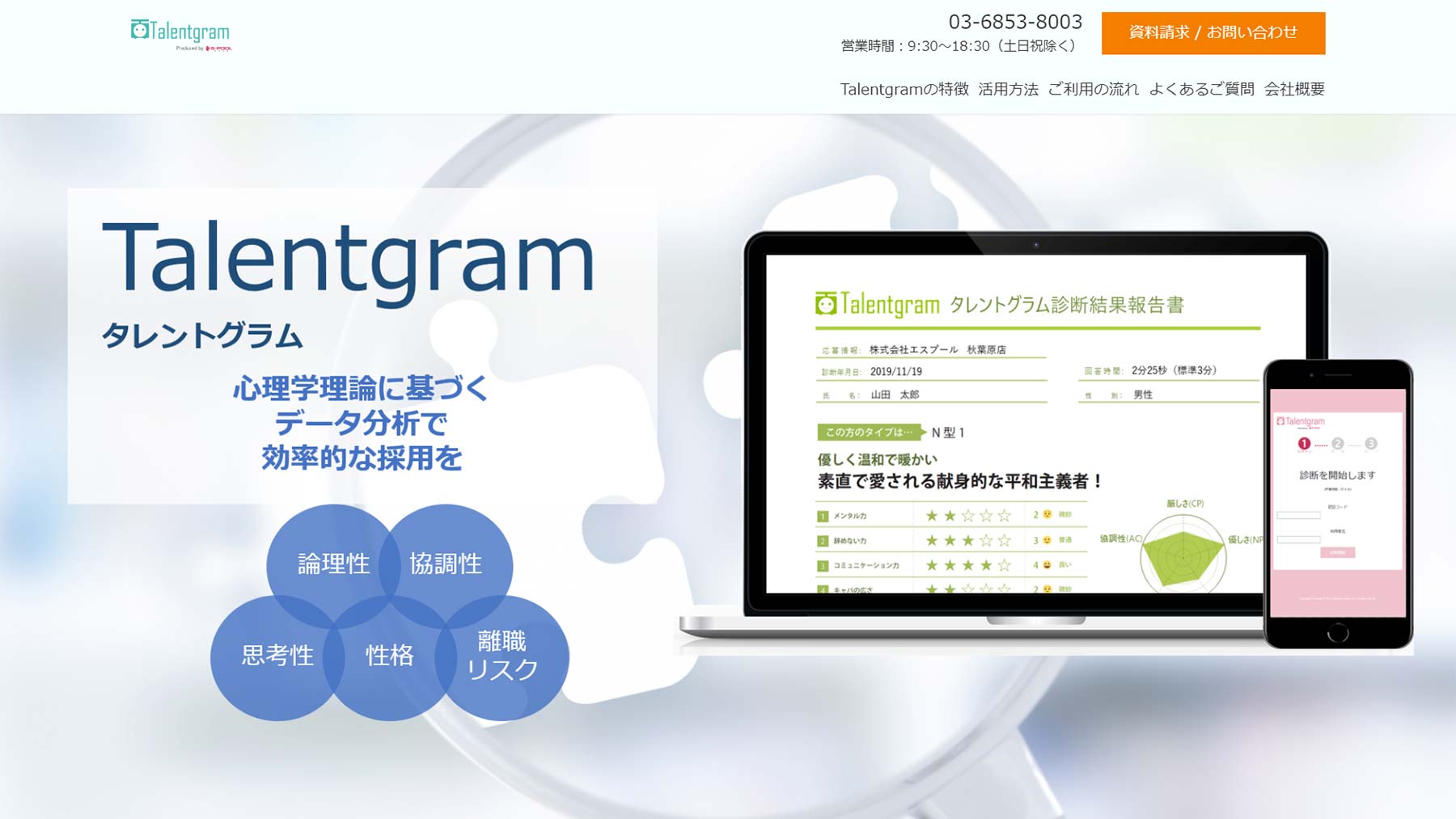 Talentgram公式Webサイト