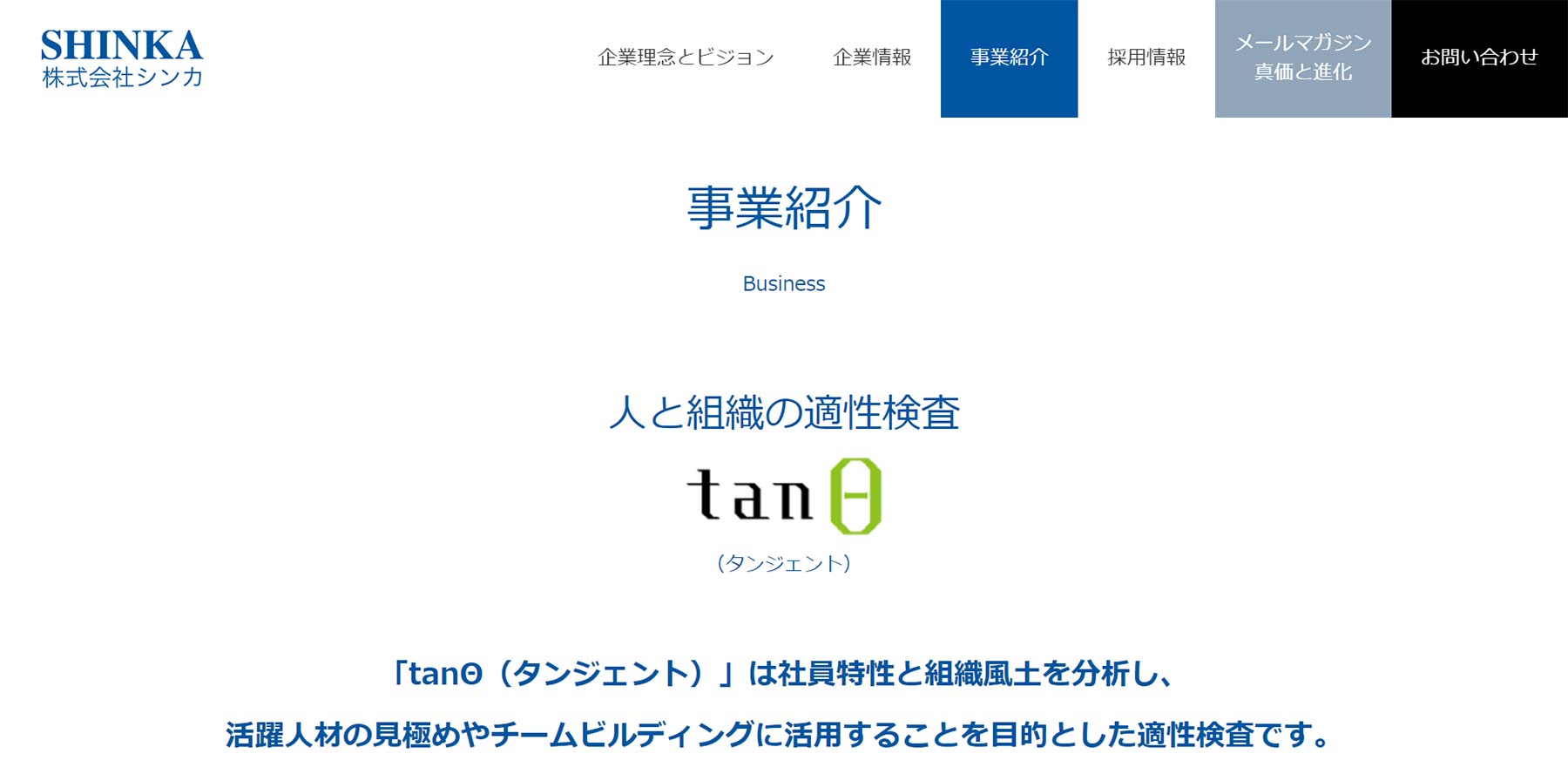 tanΘ公式Webサイト