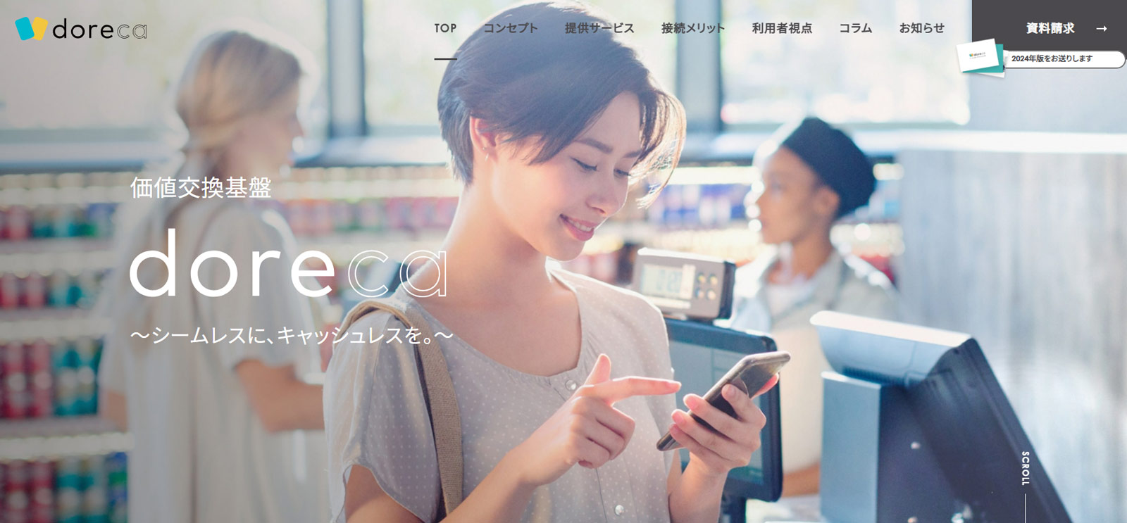 doreca公式Webサイト