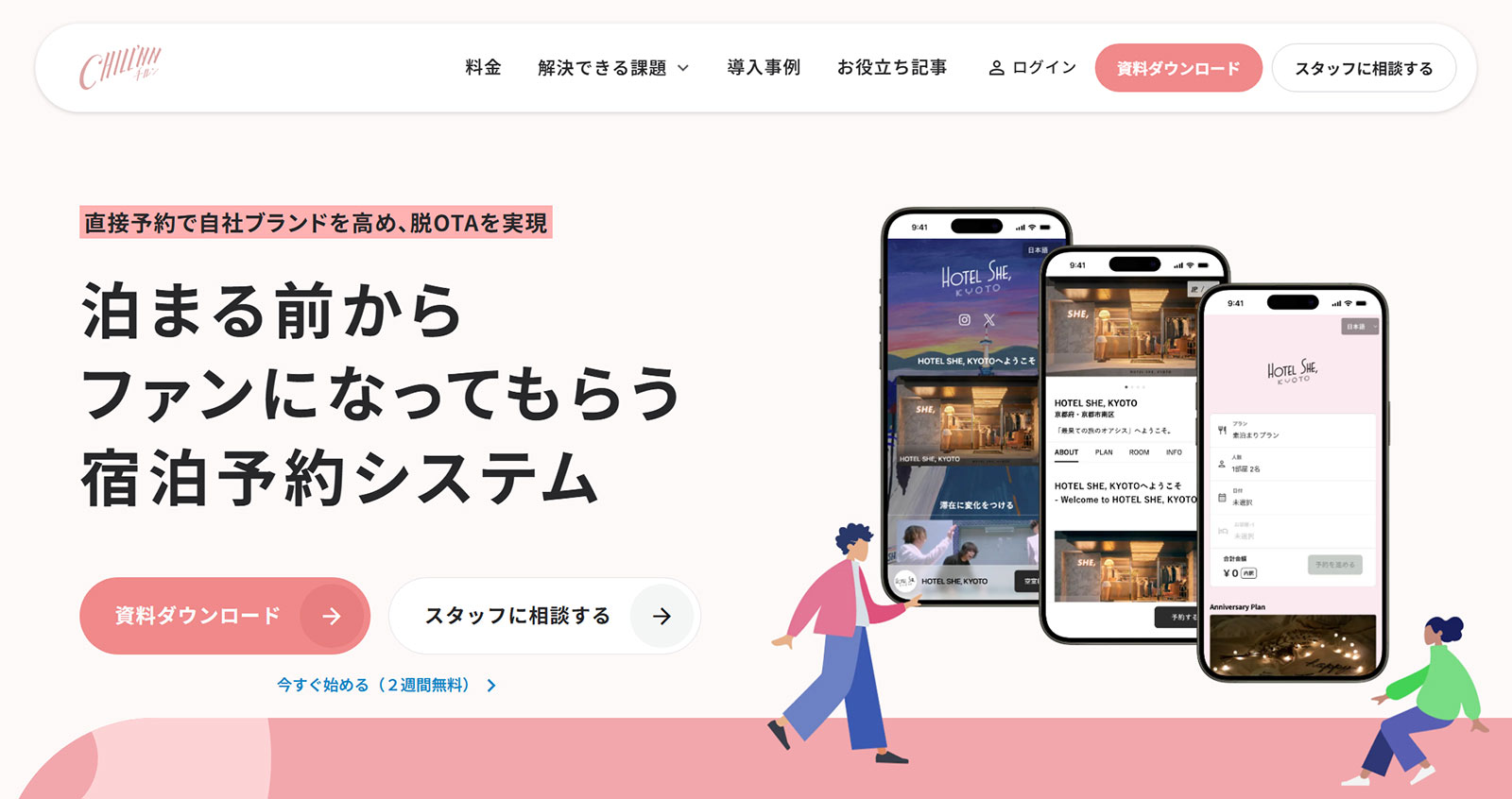 CHILLNN公式Webサイト