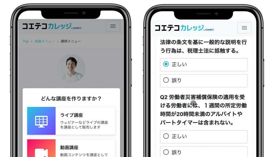 コエテコカレッジは、東証グロース上場のGMOメディア株式会社（GMOインターネットグループ）が運営する講座販売プラットフォームです。