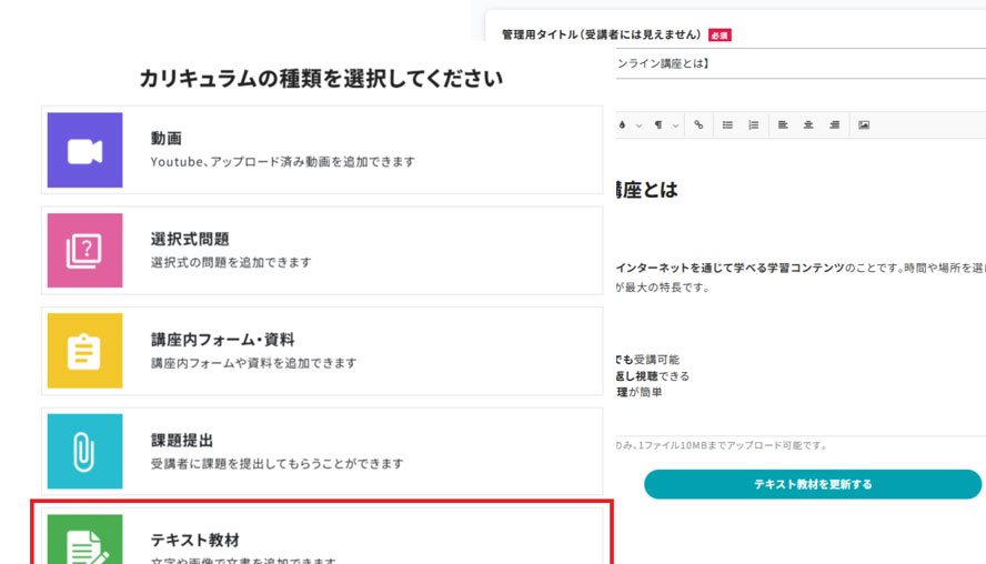 多様な講座形式に対応し、受講管理までワンストップで提供